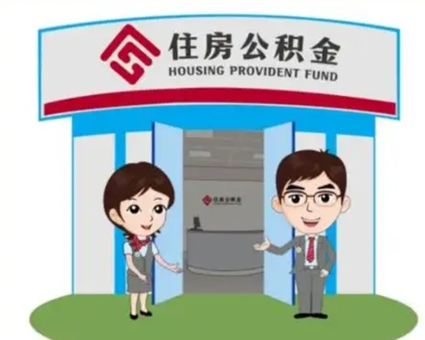 攸县急用钱怎么把公积金取出来（急需用钱怎么取住房公积金）